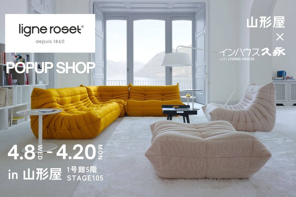 リーン・ロゼ POPUP SHOP in 山形屋 | インハウス久永｜鹿児島の家具