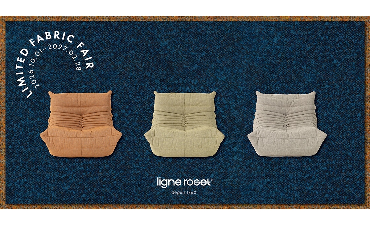 ligne roset（リーンロゼ）LIMITED FABRIC FAIR 2026 | インハウス久永